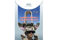 صورة العراق والعراقيين